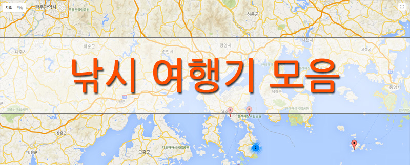 지역별 조행기 모음